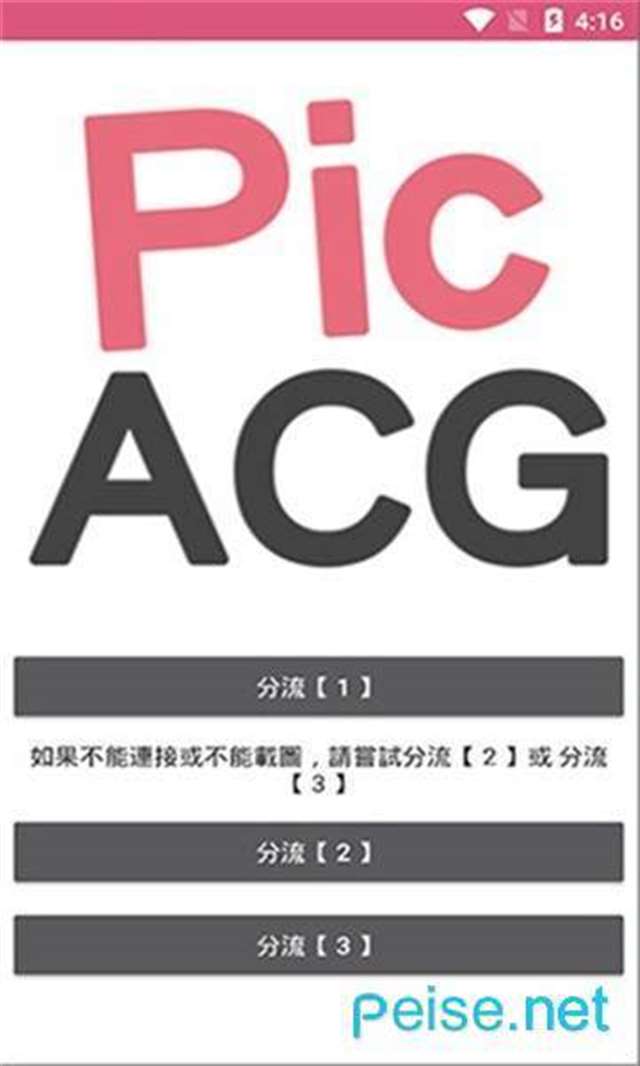 picacomic2.2.1.2.3.3.apk