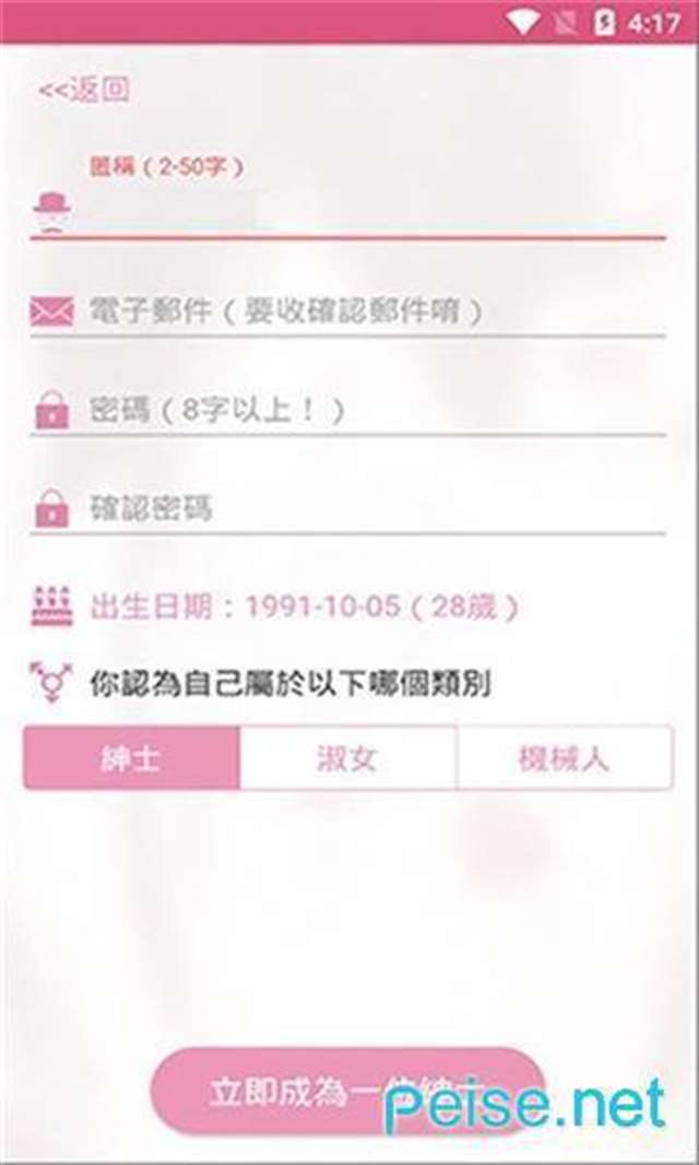 picacomic2.2.1.2.3.3.apk