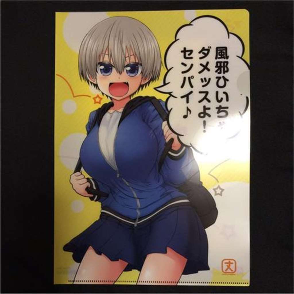 宇崎ちゃんはあそび游びた本全彩本子