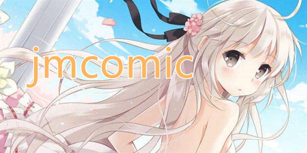 JMcomic.mic