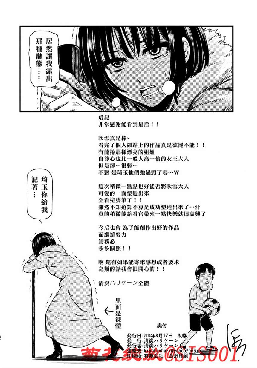 read清炭ハリケーン中国翻译汉化本