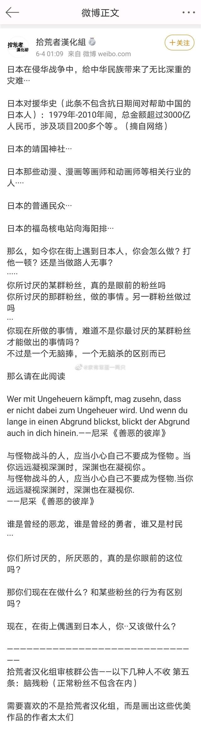 拾荒者汉化组[中国翻訳]