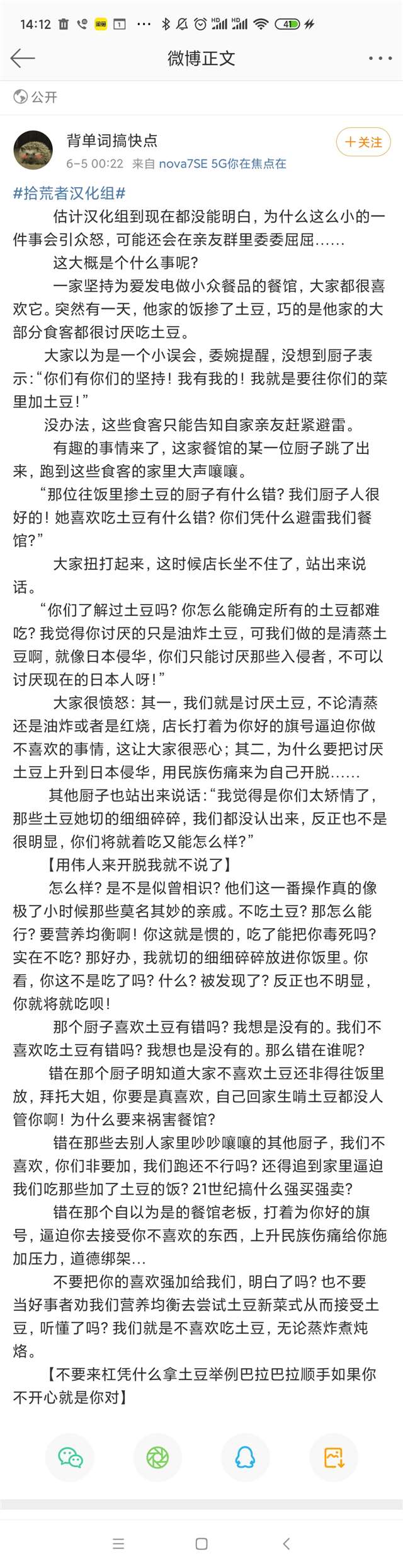 拾荒者汉化组[中国翻訳]