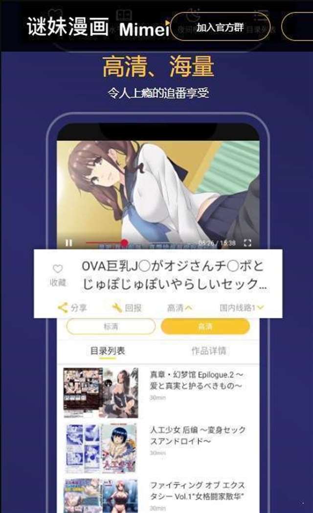 mimeiapp满足你的二次元幻想