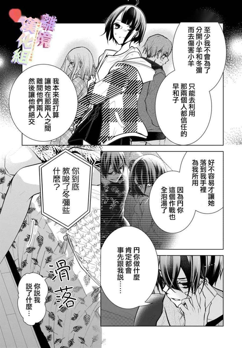 104-105 图源:kk 翻译:梅梅 校对:截本子 嵌字:十一菱 监制:papa 搬运
