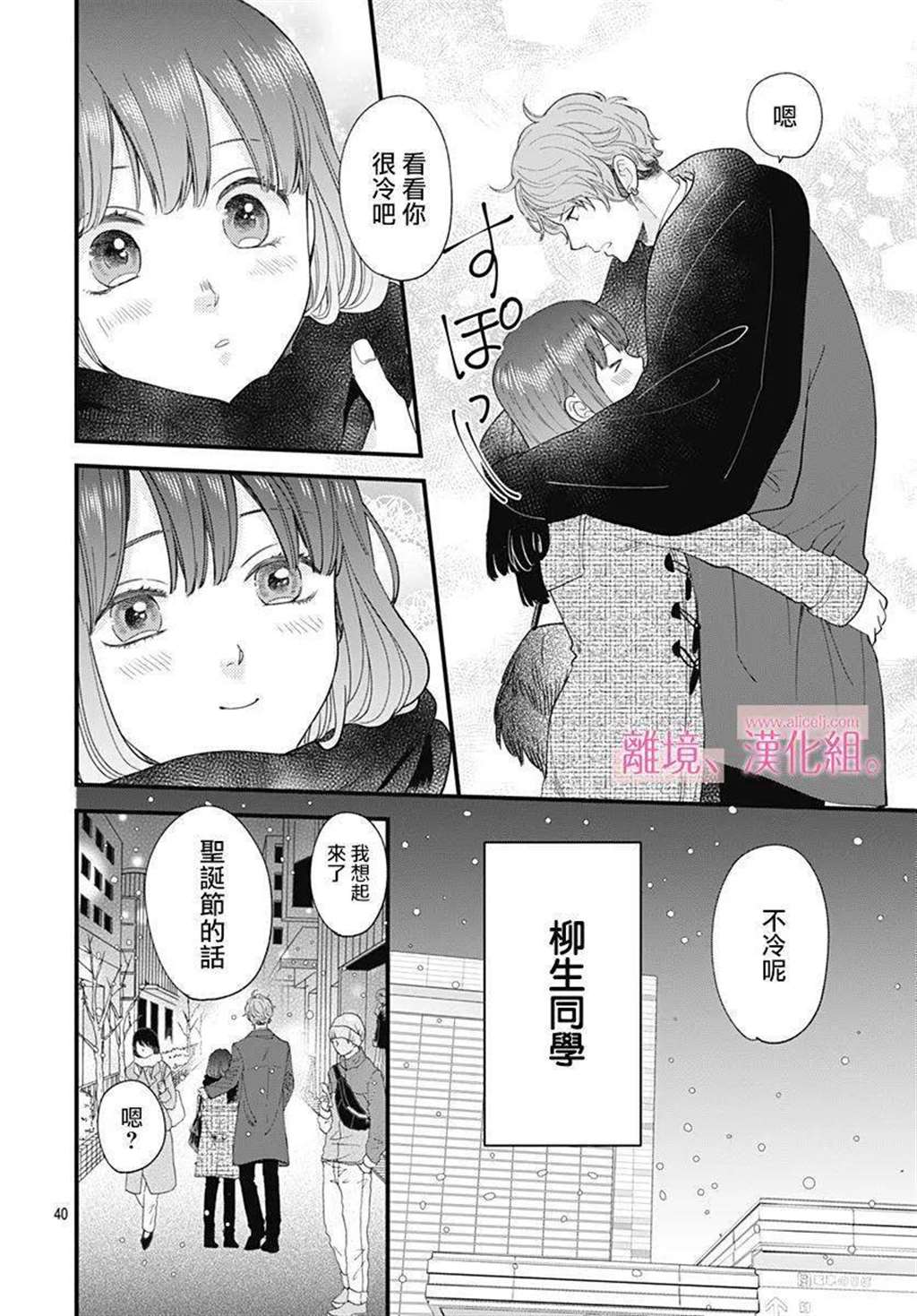 12 图源:诺大王 翻译:小步舞曲 校对:截本子 嵌字:茉莉兰马路 监制:咚