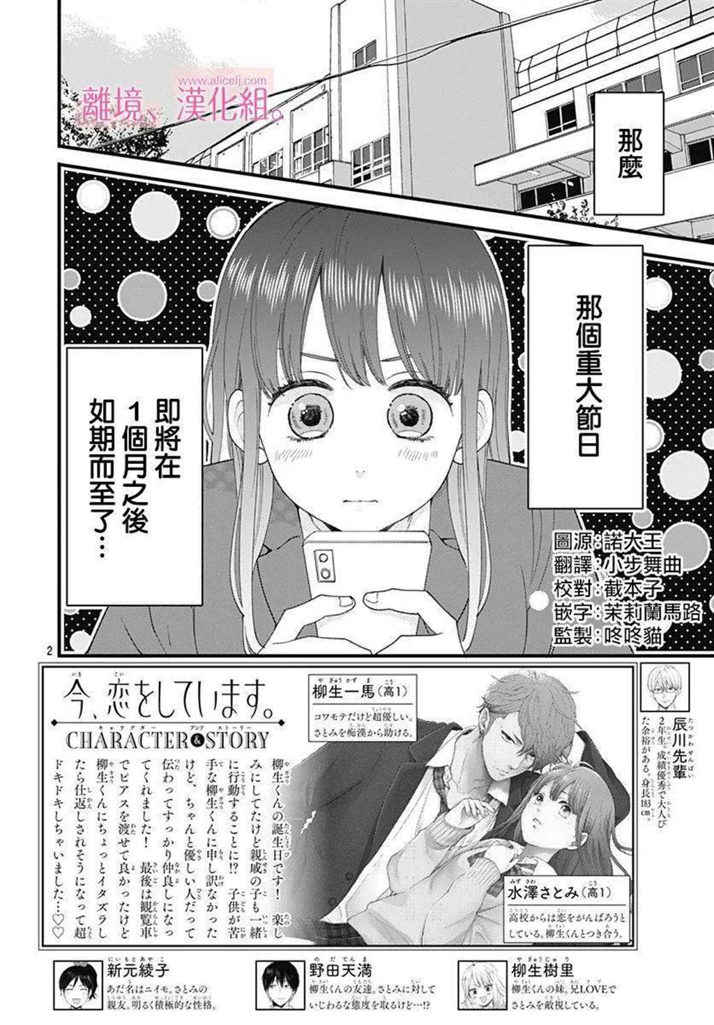 12 图源:诺大王 翻译:小步舞曲 校对:截本子 嵌字:茉莉兰马路 监制:咚