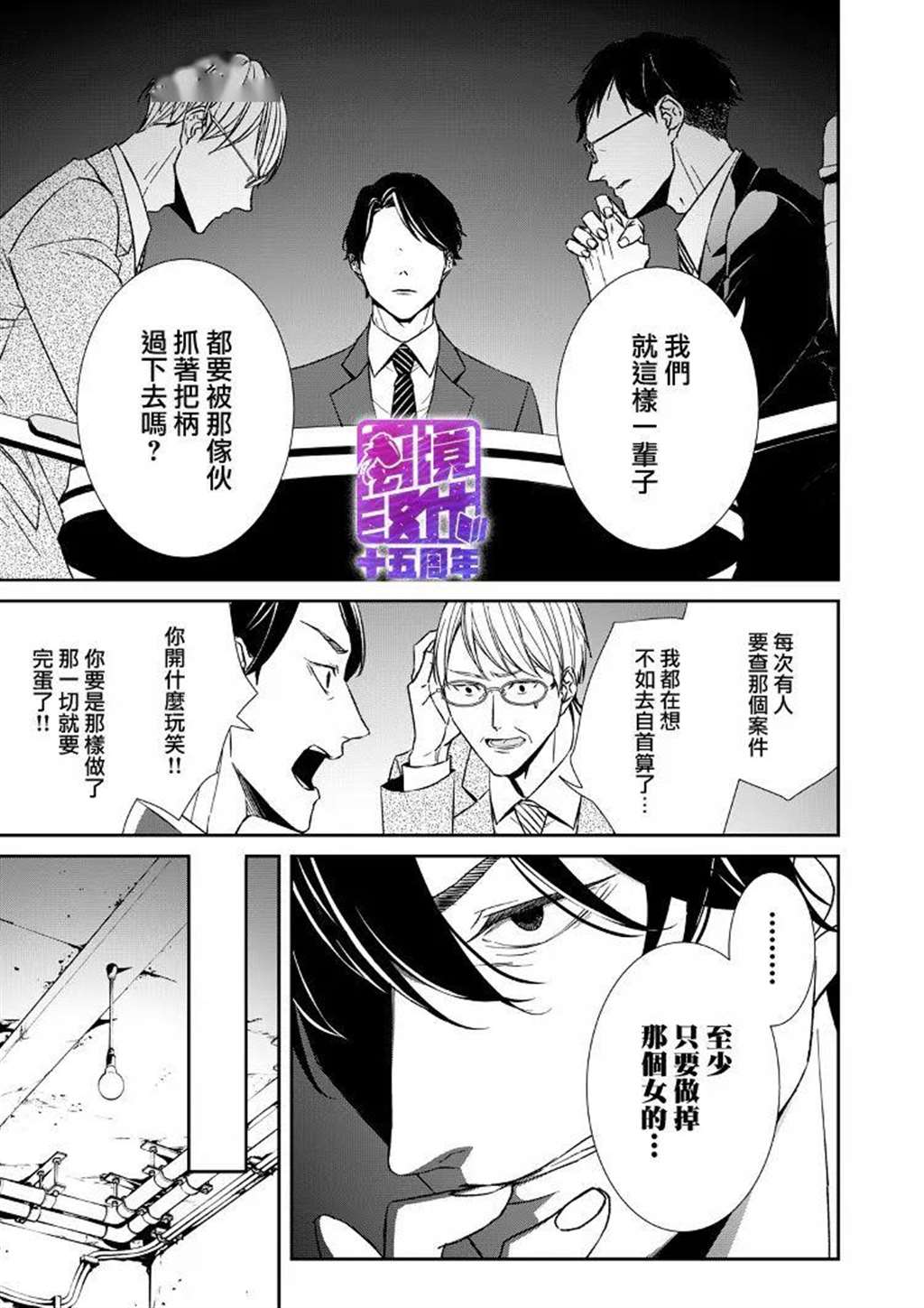 11 图源:西米 翻译:截本子 校对:芽月 修图:希酱 嵌字:bai 监制:希酱