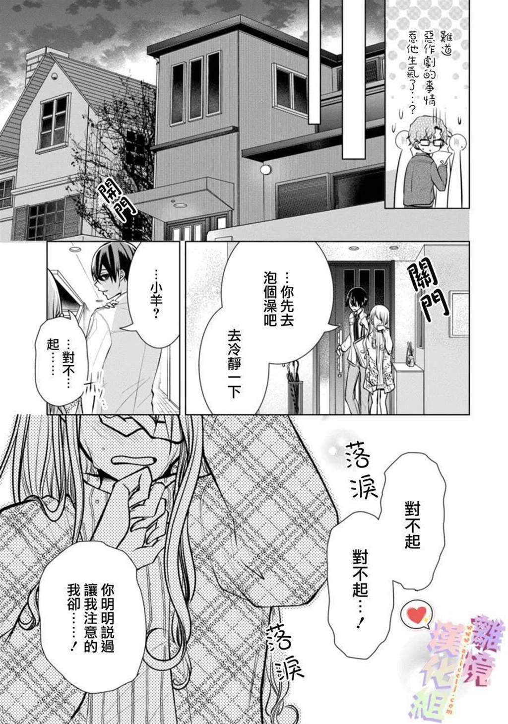 102-103 图源:kk 翻译:梅梅 校对:截本子 嵌字:十一菱 监制:papa 搬运