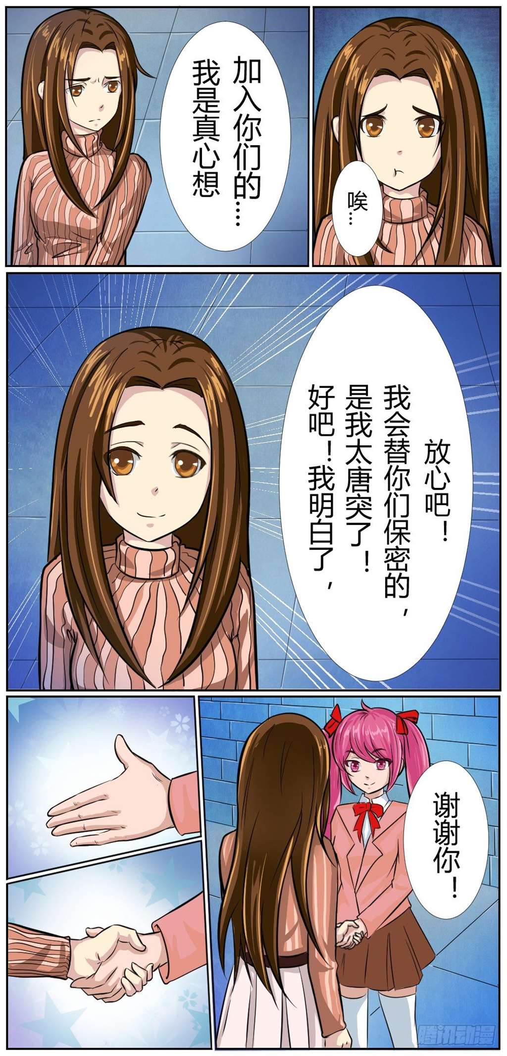 禁漫[滑稽][滑稽][滑稽]天堂系列本子