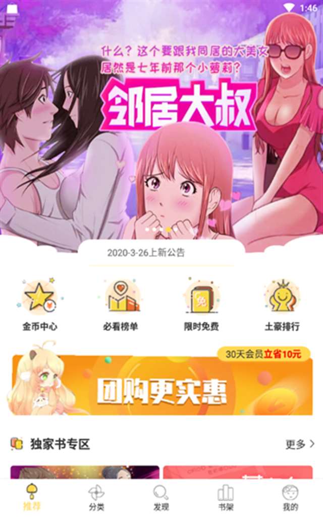 嘿嘿连载下载汅api免费新版