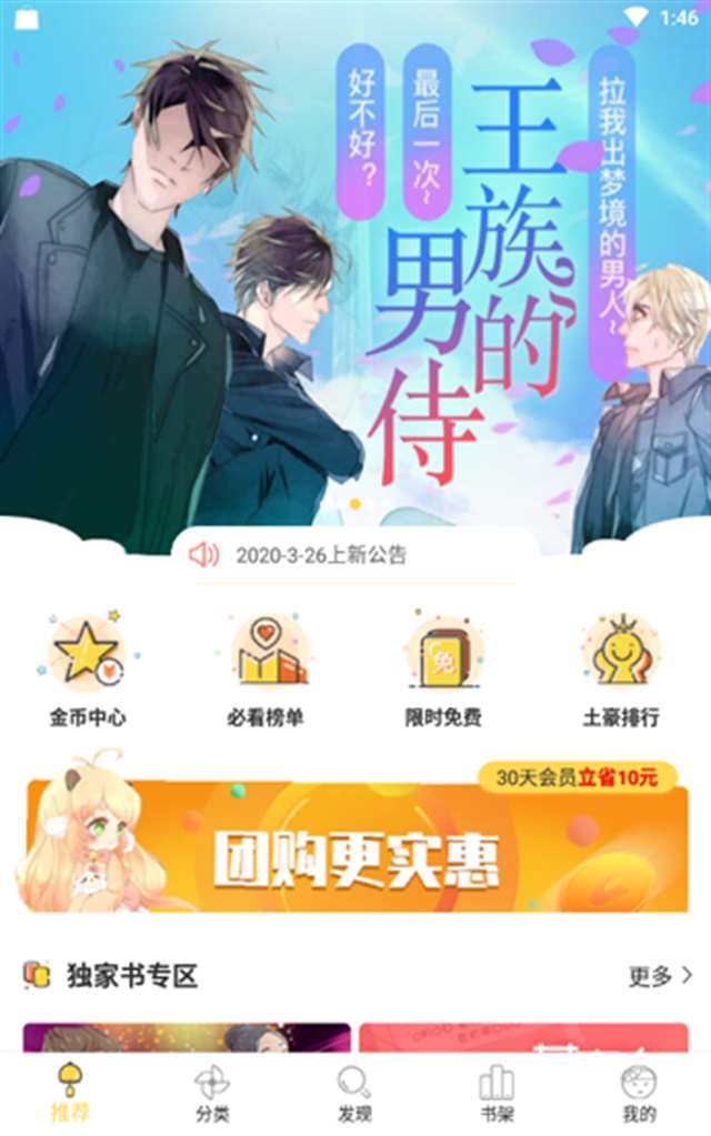 嘿嘿连载下载汅api免费新版