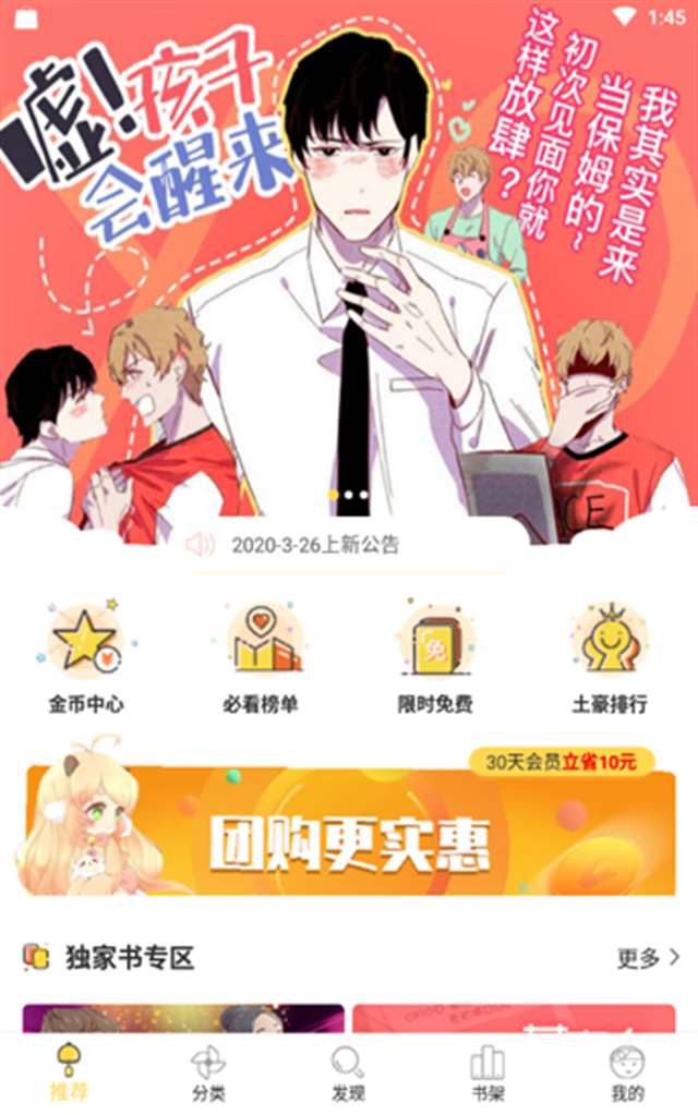 嘿嘿连载下载汅api免费新版