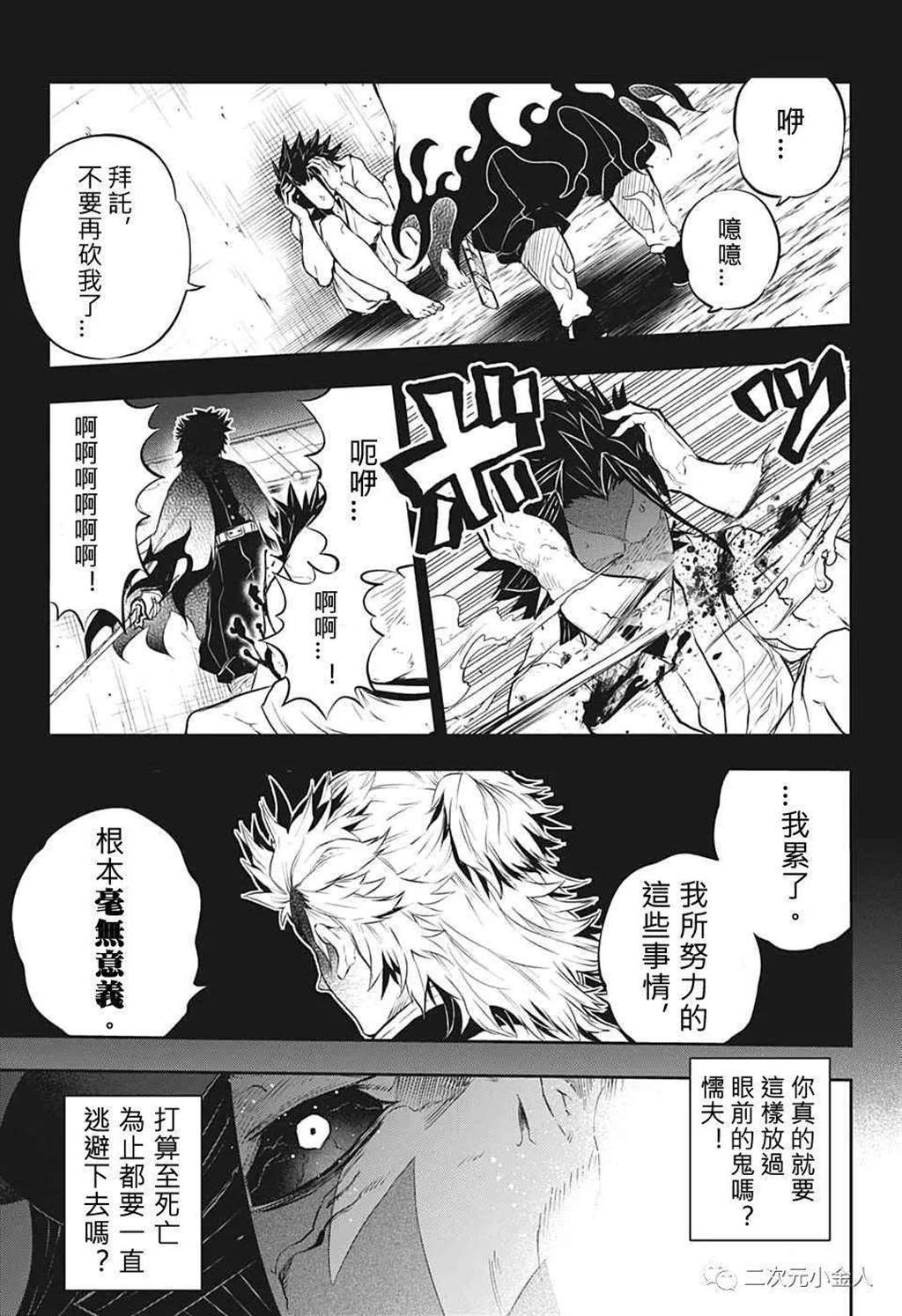 鬼灭之刃エロゲーム汉化网站系列本子合集