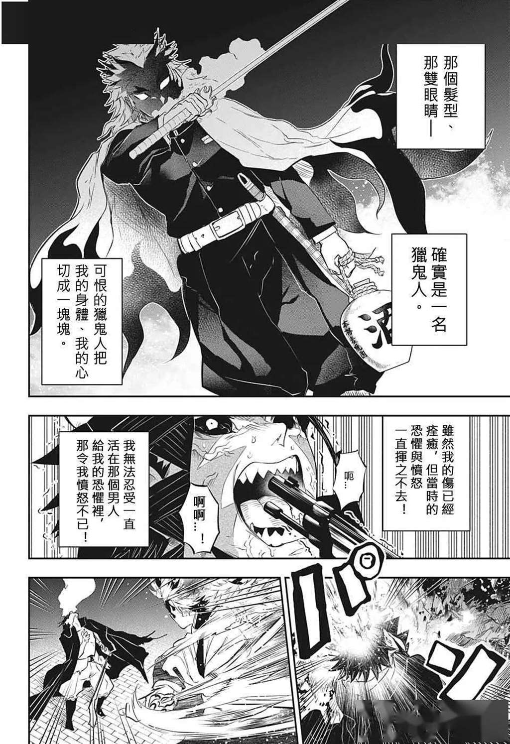 鬼灭之刃エロゲーム汉化网站系列本子合集