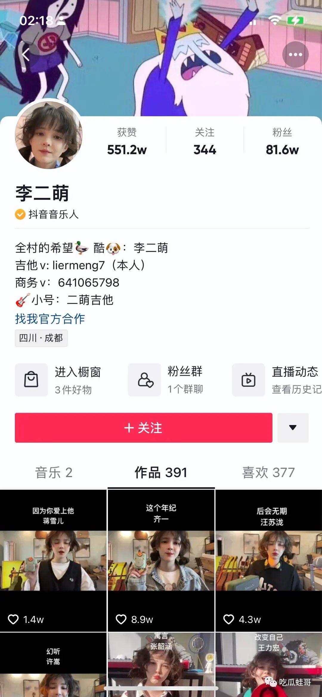李二萌事件是什么梗？