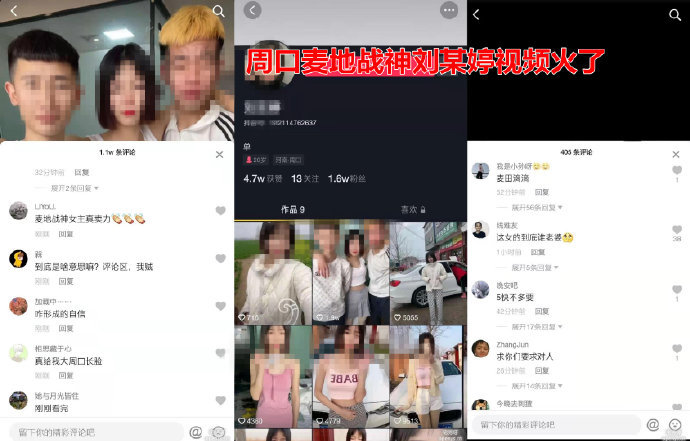麦地战神刘双婷是什么梗?