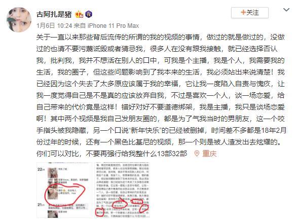 古阿扎2分51秒视频真相是怎么回事?古阿扎正式回应