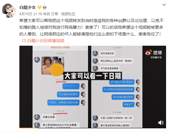 白醋少女楼梯间视频疯传是怎么回事？