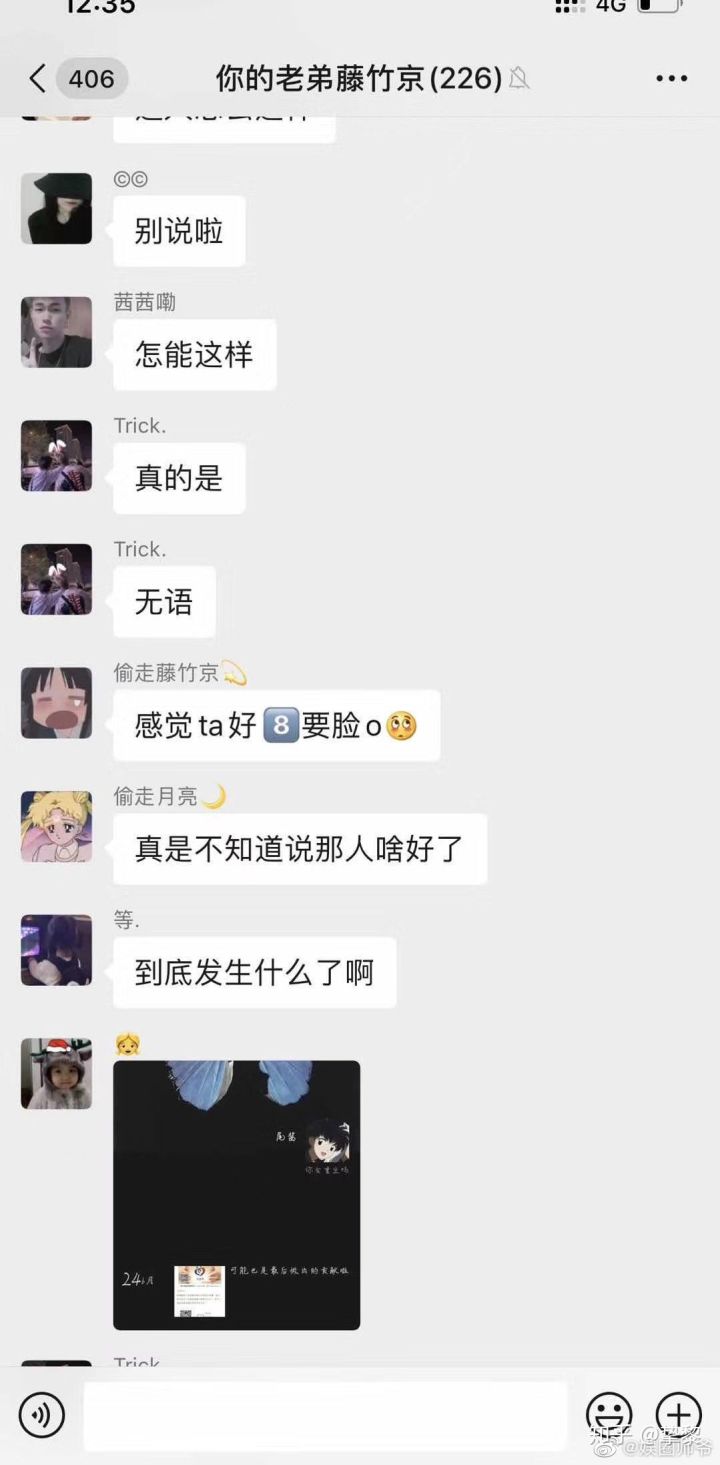 藤竹京pua女生导致自杀是真的吗?