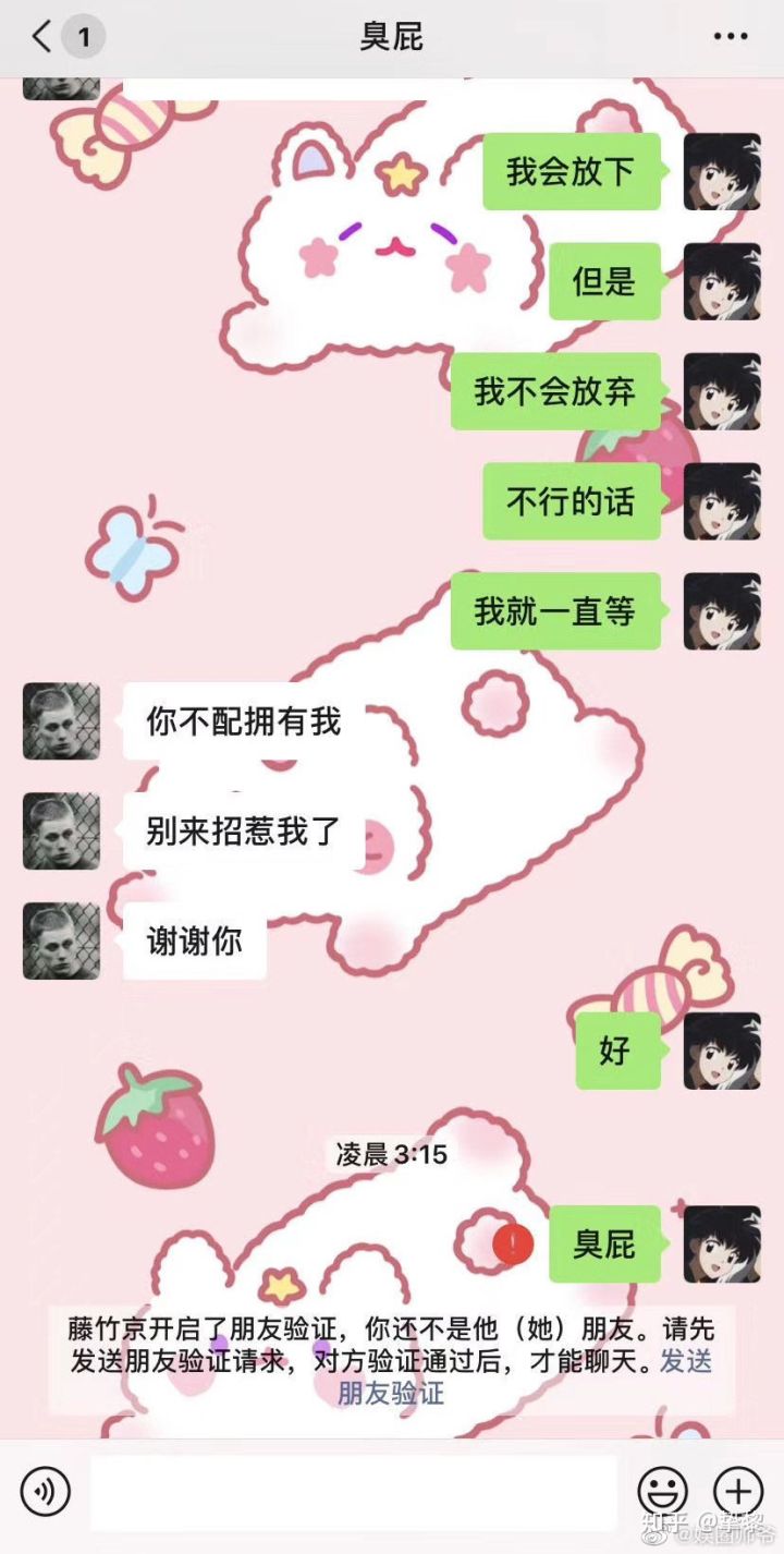 藤竹京pua女生导致自杀是真的吗？