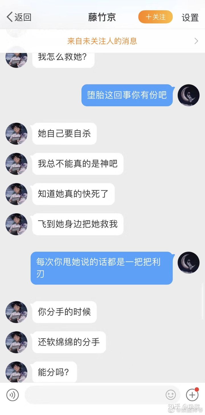 藤竹京pua女生导致自杀是真的吗？