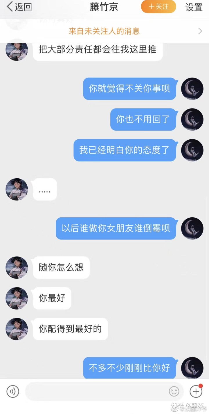 藤竹京pua女生导致自杀是真的吗？