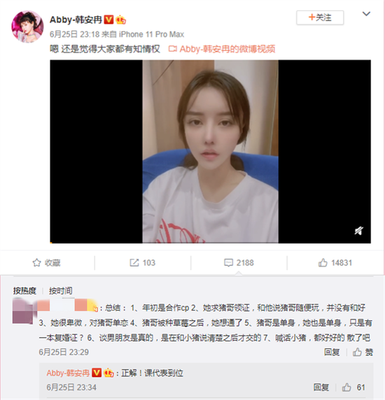 韩安冉小猪先生是怎么回事?韩安冉发文指其吃软饭还出轨