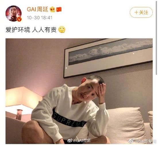 GAI微博暗讽PGOne 配文:爱护环境 人人有责