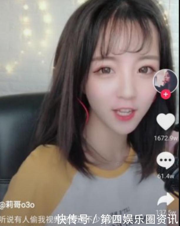 抖音莉哥直播卸妆 网友直呼:博眼球!