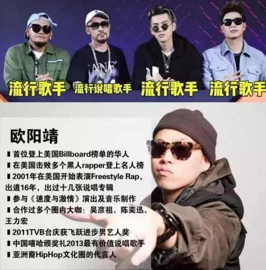 HipHopMan欧阳靖最终选了谁battle?嘻哈侠被淘汰了吗?
