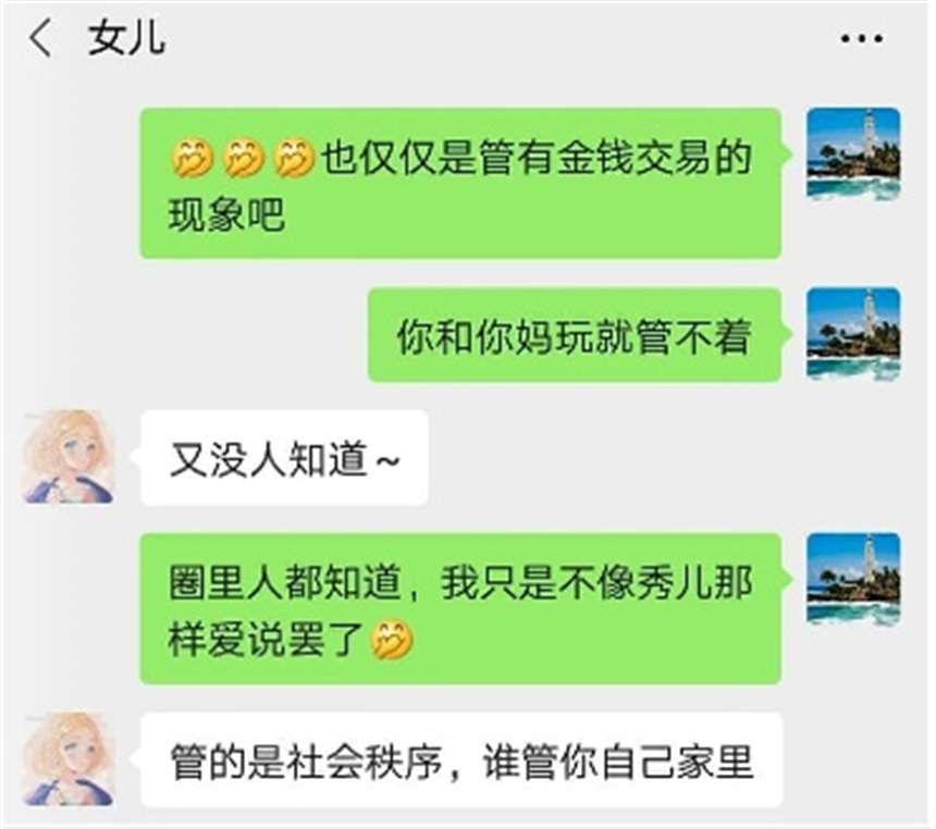  鄂州一家三口373页聊天截图PPT