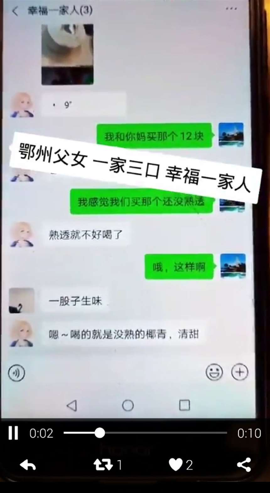  鄂州一家三口373页聊天截图PPT