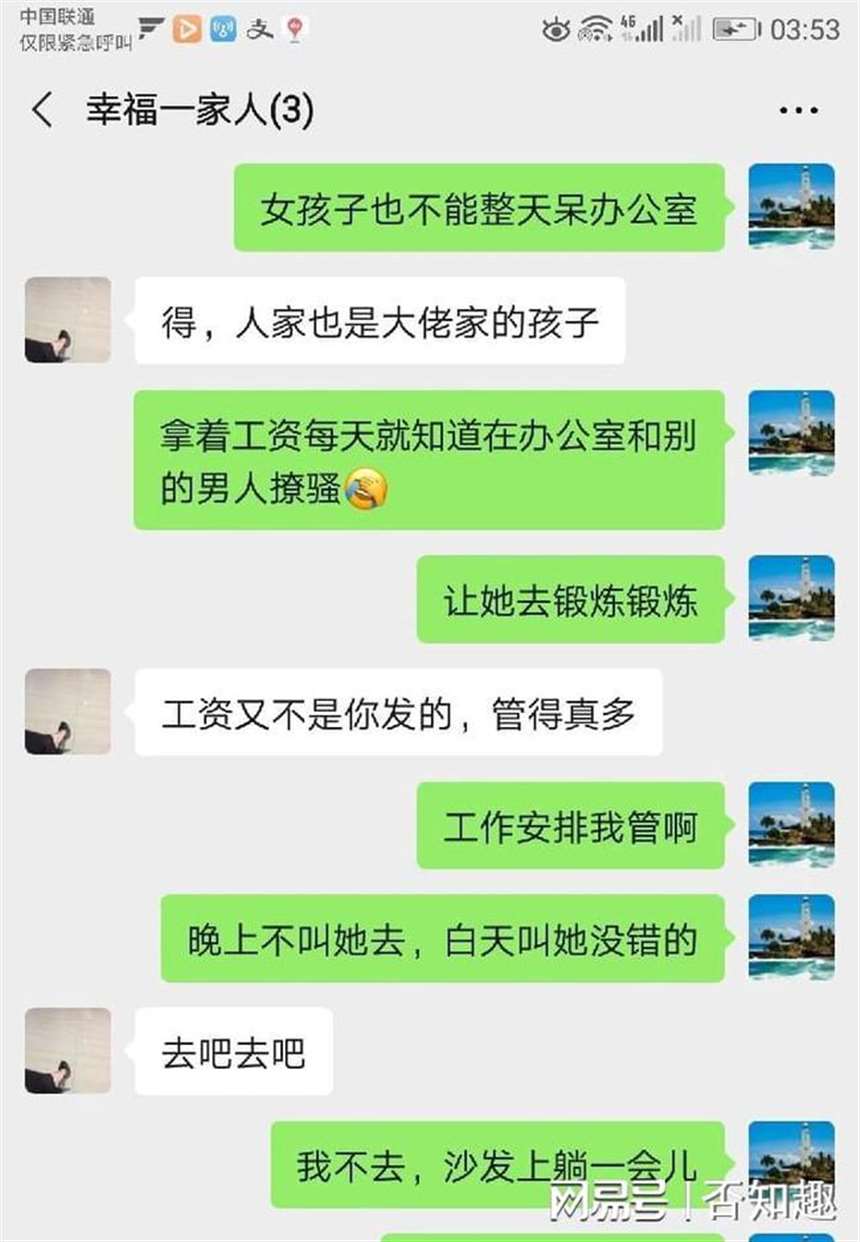  鄂州一家三口373页聊天截图PPT