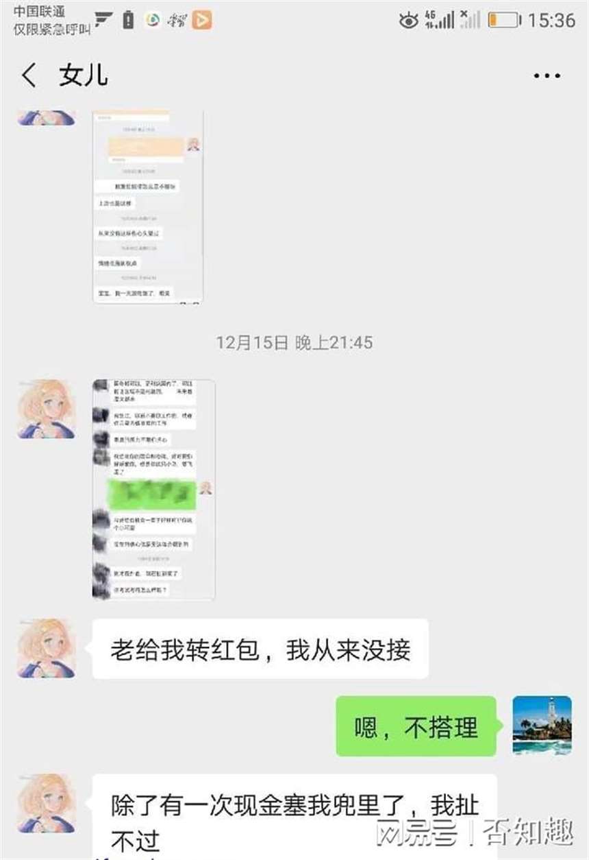  鄂州一家三口373页聊天截图PPT