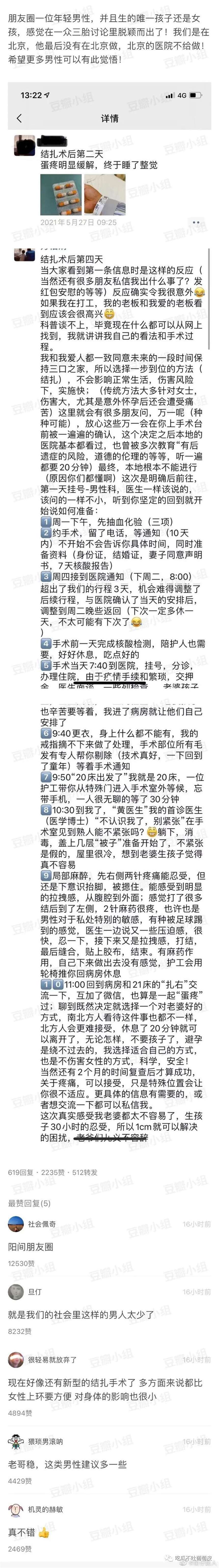  鄂州一家三口373页聊天截图PPT