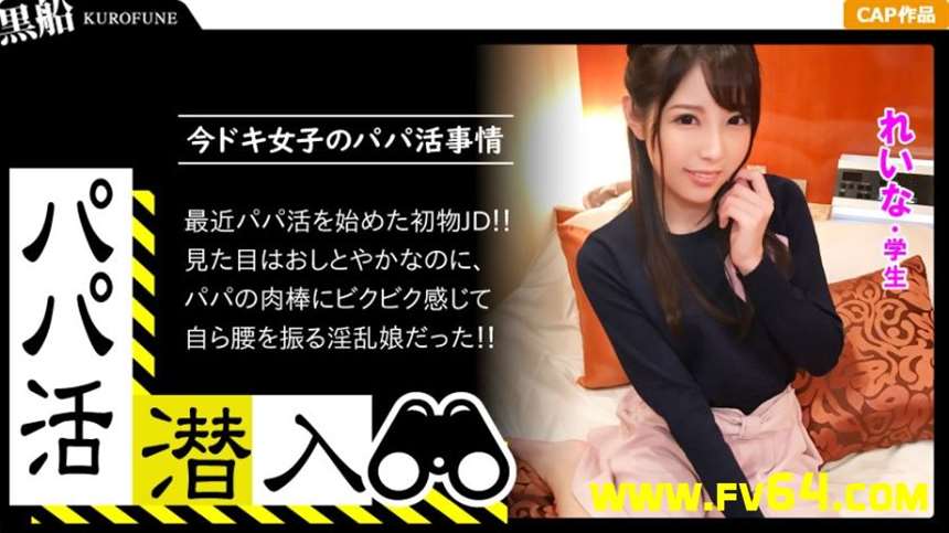 [326papa-007]秘书志望 れいな 20歳 学生