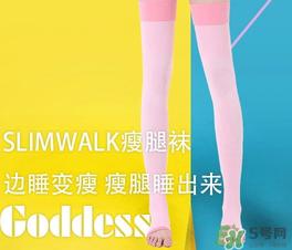 slimwalk瘦腿袜多少钱?slimwalk瘦腿袜价格