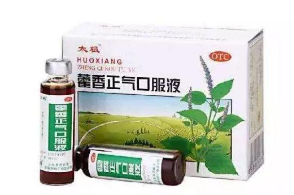藿香正气水的功效与作用 藿香正气水怎么样