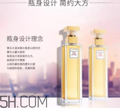 雅顿第五大道香水档次 伊丽莎白雅顿第五大道香水怎么样