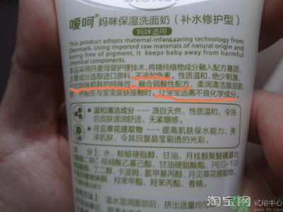 嗳呵妈咪洗面奶怎么样?嗳呵妈咪洗面奶好用吗?