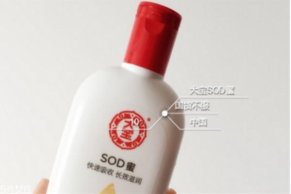 大宝sod蜜可以美白吗 大宝sod蜜不适合敏感肌使用