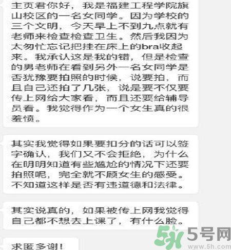 为什么没穿内衣被拍照处分？没穿内衣被拍照处分是怎么回事？