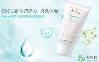 雅漾清洁面膜怎么用?雅漾毛孔清洁面膜使用方法