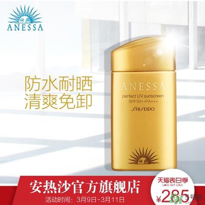 2017新版安耐晒金瓶专柜价格 2017安耐晒金瓶多少钱