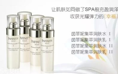 infinity茵菲妮是什么牌子?高丝旗下的宠儿