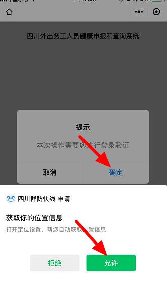 健康码在微信哪里 微信健康码怎么申请