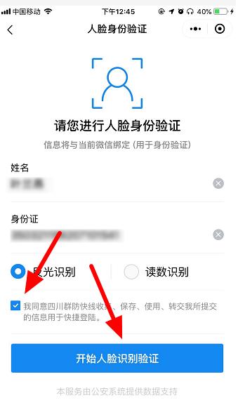 健康码在微信哪里 微信健康码怎么申请