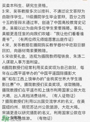 北影阿廖沙是谁?北影阿廖沙事件照片