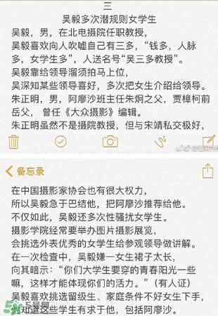 北影阿廖沙是谁？北影阿廖沙事件照片